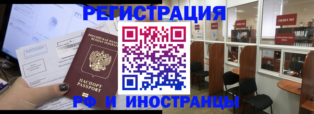 прописка 2025 в Удачном